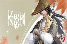 <em>剑侠</em>故人再归来 <em>剑侠</em><em>世界</em>3再续前缘