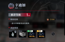无期<em>迷途</em>异方晶怎么获得 获取方法一览