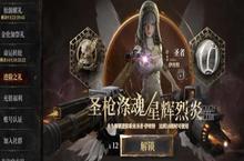 古魂手游圣者伊斯特转职攻略