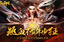 仙人赐福盛会开启《太古神王》限时双倍等你来战！