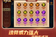 七怪话斗罗《新斗罗大陆》魂师必备之魂骨