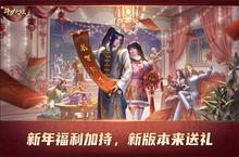 全新SSS暗器聚能魂导<em>炮</em>登场 今日新斗罗大陆迎新春版本打响