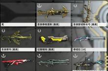 星际战甲圣装弧月<em>刀</em>怎么得