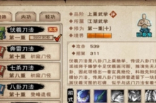 烟雨江湖伏羲刀法进阶任务怎么做 任务完成攻略