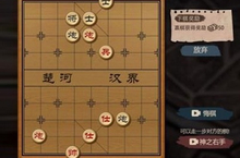 打工生活<em>模<em>拟器</em></em>象棋残局怎么破 任务完成攻略