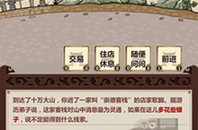 <em>模拟</em>江湖十万大山怎么走 副本走不出去通关技巧攻略