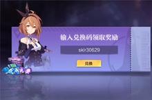 时空猎人3<em>兑换</em>码在哪里<em>兑换</em> <em>兑换</em>码<em>使用</em>方法一览