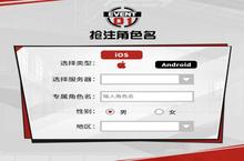 《灌篮<em>高手</em>》12月5日公测 预建角即将结束