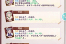 邂逅在迷宫密室鲨人<em>事件</em>怎么玩 推理玩法攻略