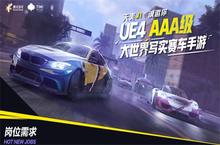 曝腾讯天美正开发极品<em>飞车</em>开放世界手游