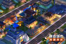 解析《<em>模拟</em>城市：我是市长》全新的区域热点建筑