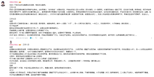 Unheard-疑案追声5