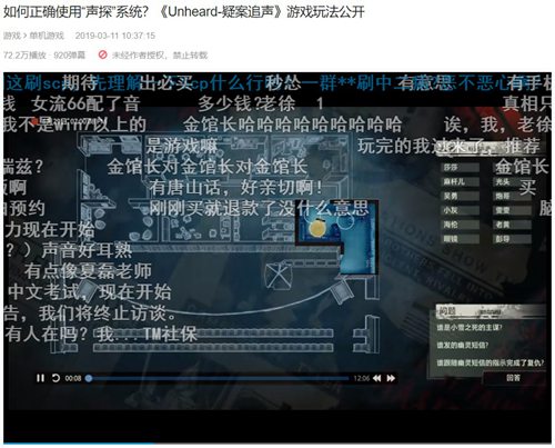 Unheard-疑案追声7