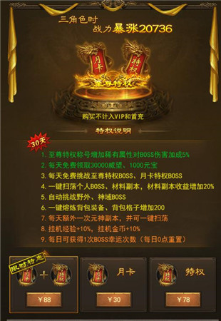 斩月屠龙5