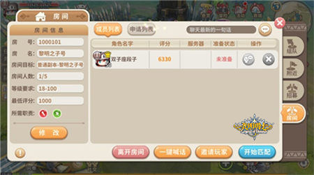 光明勇士3