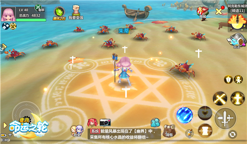 星月命运之轮3