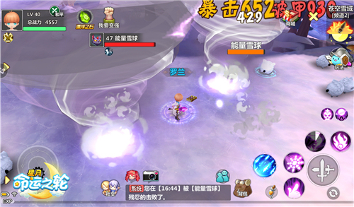 星月命运之轮6