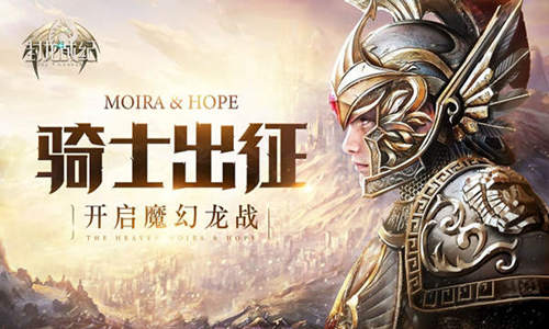 封龙战纪