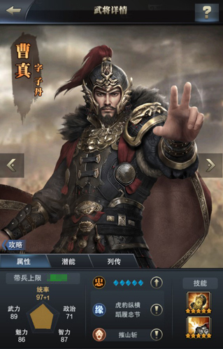 三国群英传-霸王之业2