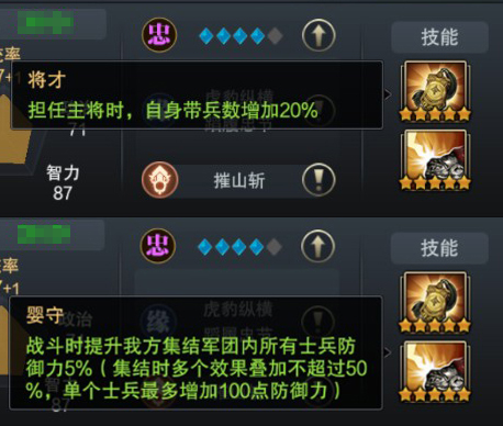三国群英传-霸王之业4