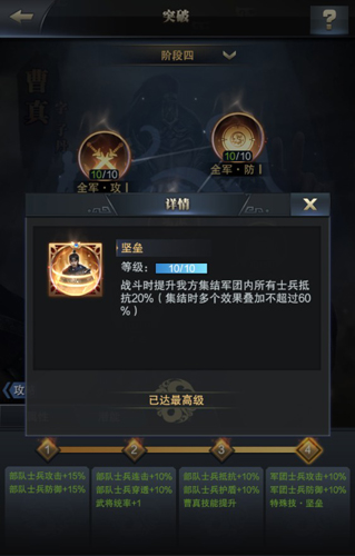 三国群英传-霸王之业5