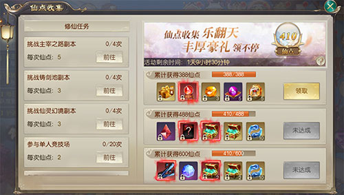 灵剑劫5