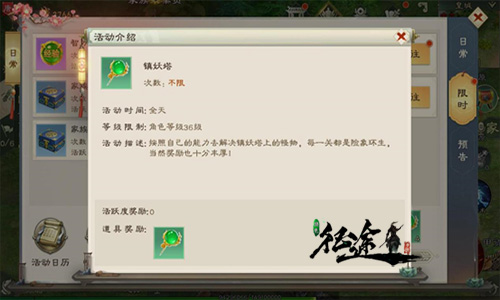 绿色征途2