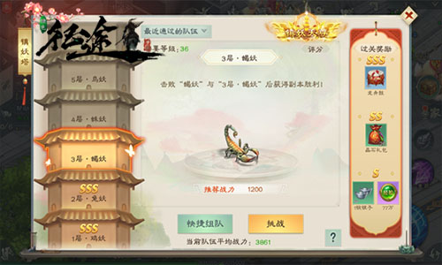 绿色征途3