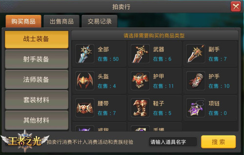 王者之光2