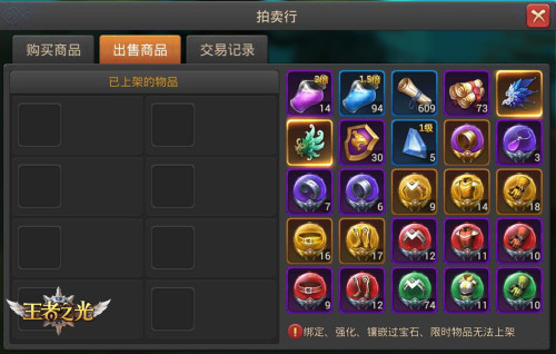 王者之光3