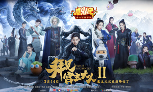 鹿鼎记2
