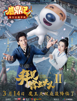 鹿鼎记3