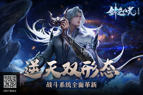 剑逆八荒