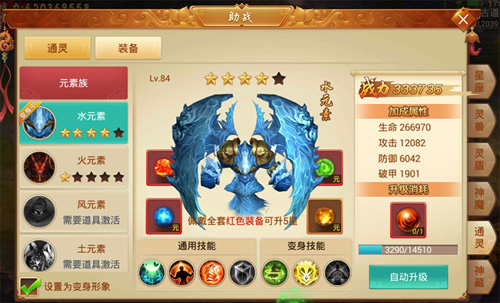 剑逆八荒3