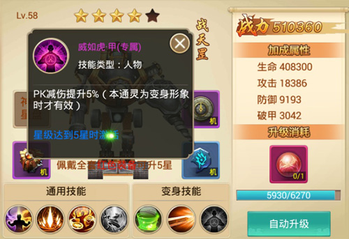 剑逆八荒5