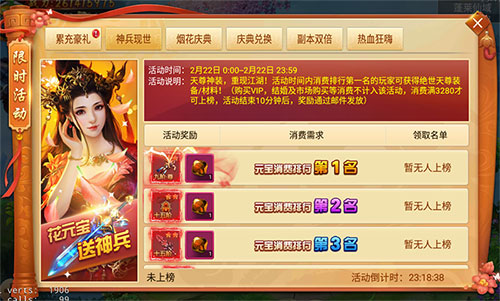 剑逆八荒7