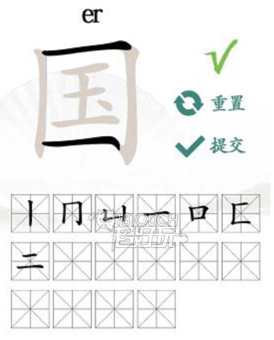 汉字找茬王国找出20个字图文攻略