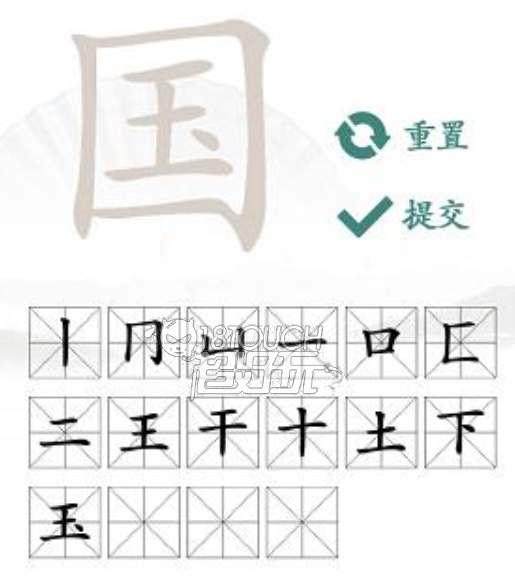 汉字找茬王国找出20个字图文攻略