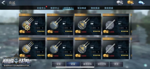 巅峰战舰
