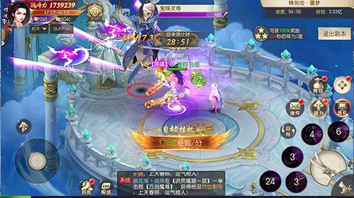 灵剑劫4