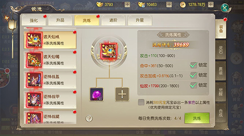 灵剑劫5