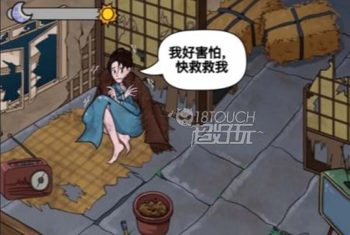 汉字找茬王帮助少女度过夜晚攻略