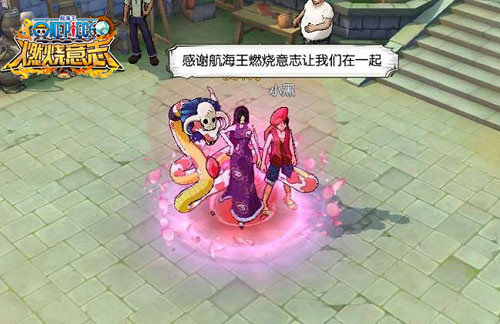 航海王：燃烧意志2