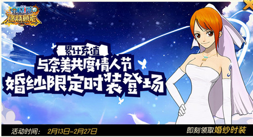 航海王：燃烧意志5