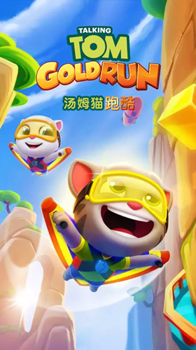 旋转飞行 准备表演空中特技吧！