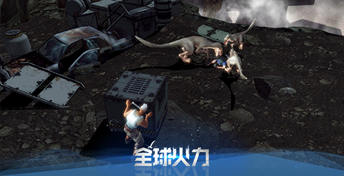 全球火力