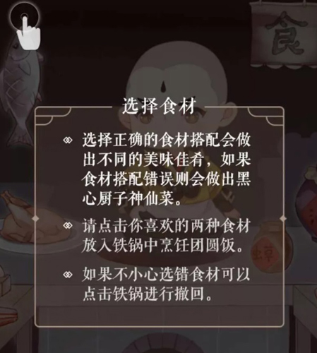 剑网3：指尖江湖3