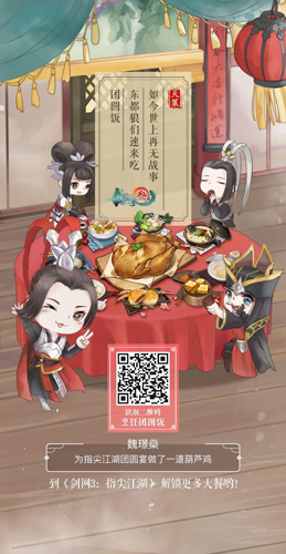 剑网3：指尖江湖5