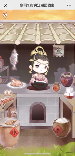 剑网3：指尖江湖4