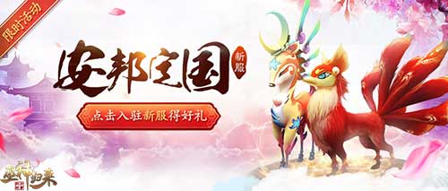巫神归来